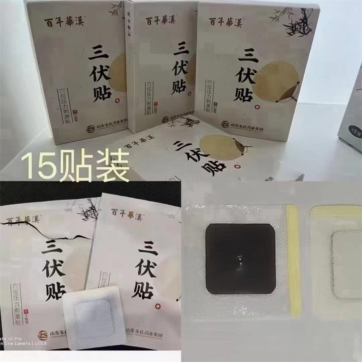 三伏贴贴哪里去湿气？调理什么病效果最好？？