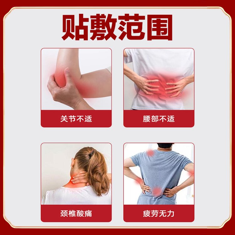 械字号泥灸膏