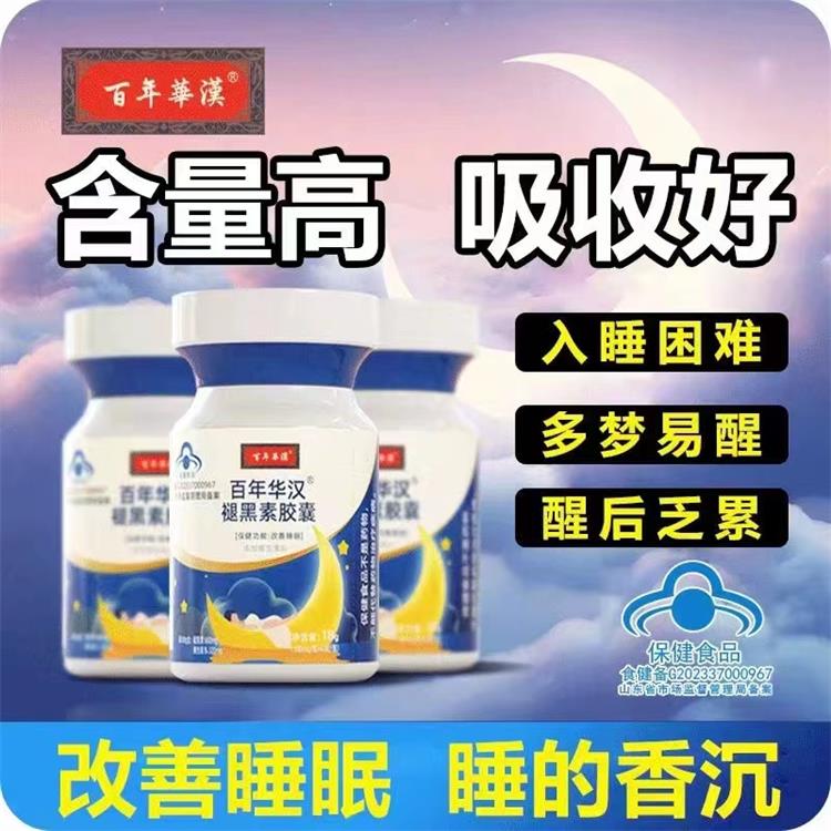 百年华汉褪黑素胶囊