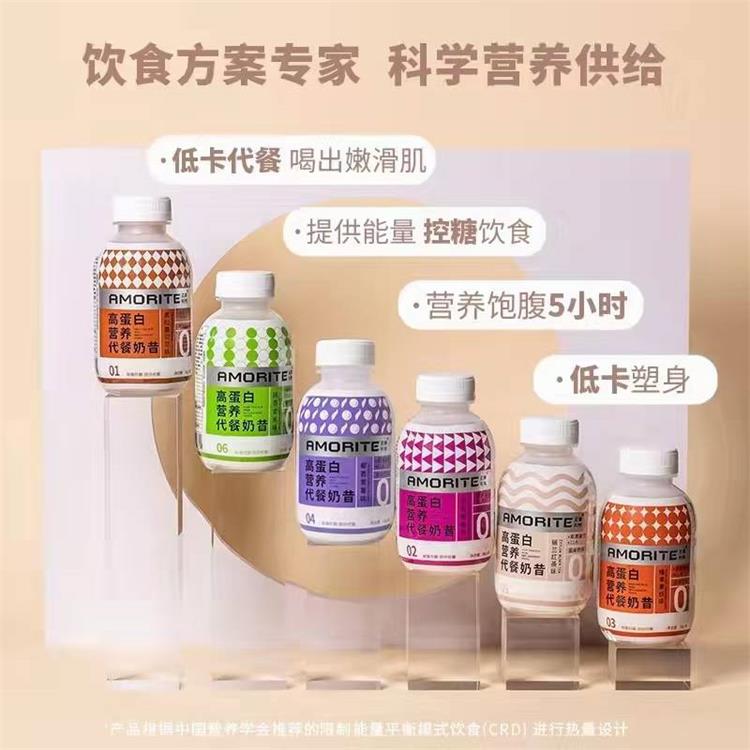 亚摩利特高蛋白营养代餐奶昔【6种口味】