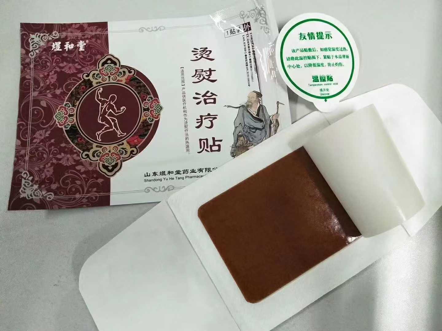 烫熨治疗贴
