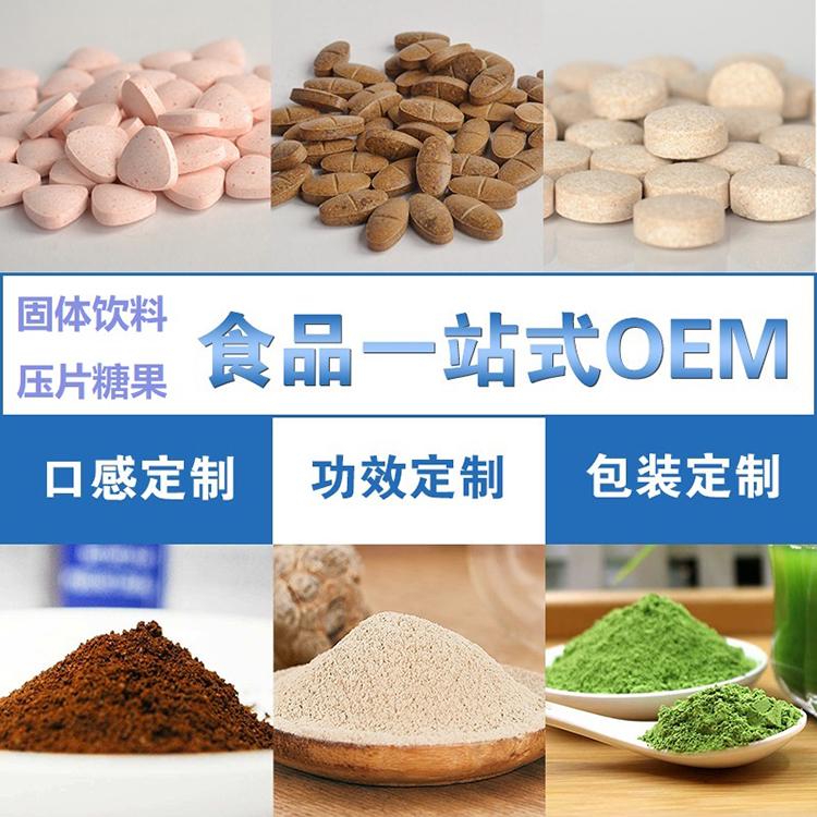 保健品OEM01.jpg
