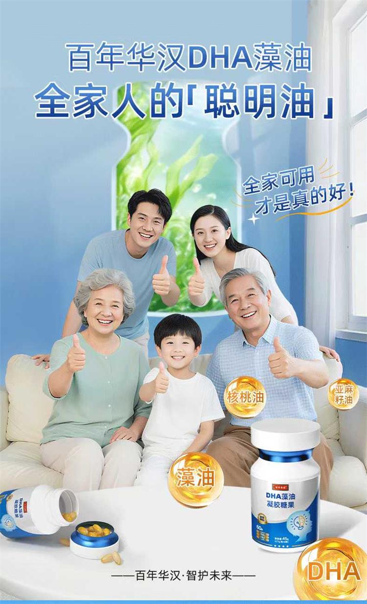 DHA藻油凝胶糖果03.jpg