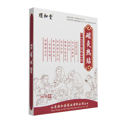 磁灸热贴厂家