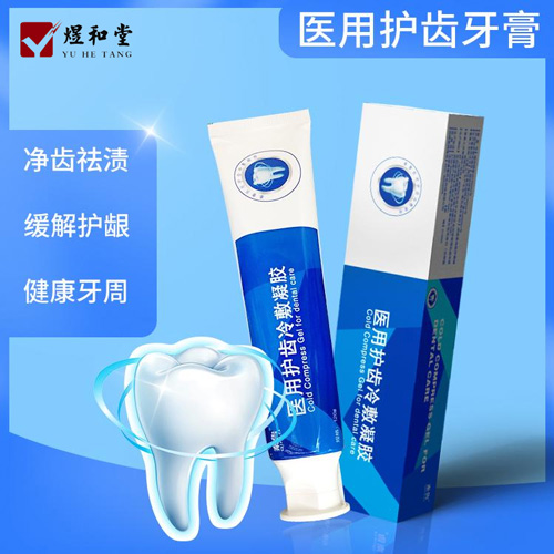 械字号牙膏代加工厂家